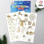 Новогодние тату с золотым эффектом, 2 листа в наборе