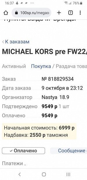 ТУФЛИ MICHAEL KORS на 40 или 40,5 размер