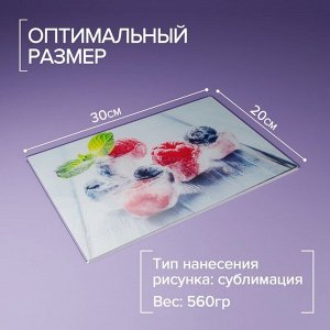 Доска разделочная стеклянная Доляна «Ледяная свежесть», 30?20 см