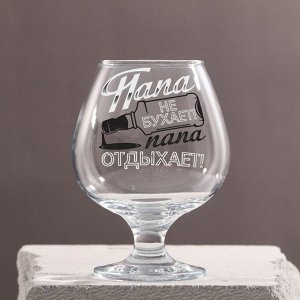 Бокал для коньяка "Папа не бухает" бутылка, 265 мл