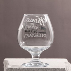 Бокал для коньяка "Папа не бухает" бутылка, 265 мл