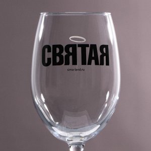 Бокал для вина "Святая", 360 мл