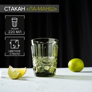 СИМА-ЛЕНД Стакан Magistro «Ла-Манш», 220 мл, цвет зелёный