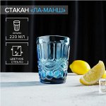 Стакан стеклянный Magistro «Ла-Манш», 220 мл, 8?10 см, цвет синий