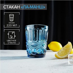 Стакан Magistro «Ла-Манш», 220 мл, 8?10 см, цвет синий