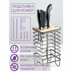 Подставка для ножей Доляна «Лофт», 13*10,5*23 см, цвет коричневый