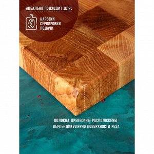 Доска разделочная Mаgistrо Premium, 38x28x3 см, торцевая, дуб