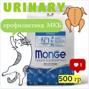 MONGE НА РАЗВЕС Cat профилактика МКБ 500 кг