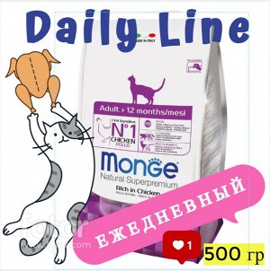 НА РАЗВЕС Cat Daily Line курица  для взрослых кошек 500 гр