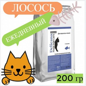 НА РАЗВЕС Корм сухой для кошек Лосось, 200 гр
