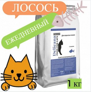НА РАЗВЕС Корм сухой для кошек Лосось, 1 кг