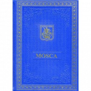 Книга о Москве на итальянском языке (кожа, золотое тиснение)