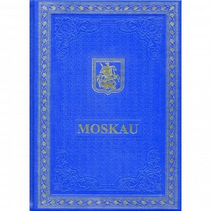 Книга о Москве на немецком языке (кожа, золотое тиснение)