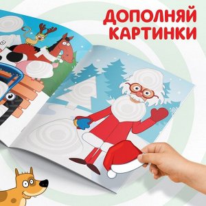 Книжка - вырезалка «Новогодние аппликации. Вырезаем и клеим», 20 стр., 17?24 см, Синий трактор