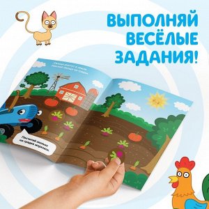 Книжка с наклейками-кружочками «Что где растёт?», 16 стр., А5, «Синий трактор»