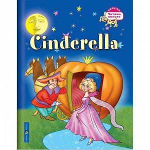 Foreign Language Book. Золушка. Cinderella. (на английском языке). Карачкова А. Г.