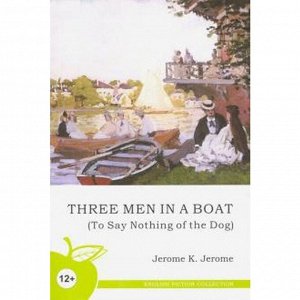 Foreign Language Book. Трое в лодке, не считая собаки. Джером Дж.
