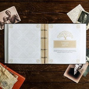 Родословная книга «Книга нашей семьи», с деревянным элементом, 86 листов, 24.5 х 23 х 4 см