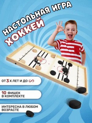 Игра быстрые шашки "Вышибашки Футбол" - Настольный хоккей игра