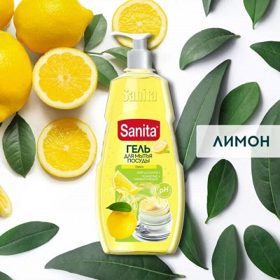 АКЦИЯ на Бытовую химию