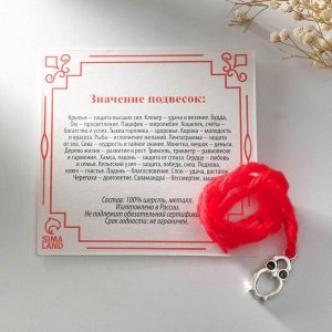 Браслет-оберег "Красная нить" на мудрость, сова, цвет серебро, 20 размер