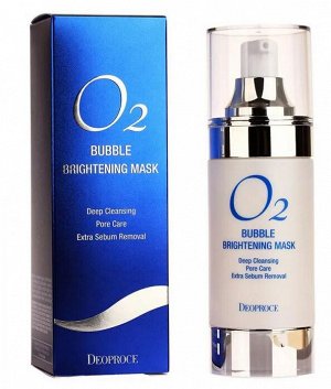 Осветляющая кислородная маска для глубокого очищения лица O2 BUBBLE BRIGHTENING MASK