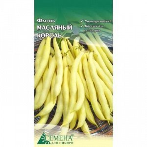 Фасоль Масляный король, 5г (цв.)