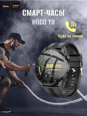 НОВИНКА ! Смарт часы Hoco Smart Watch Y9