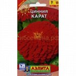 Цинния Карат (Аэлита)