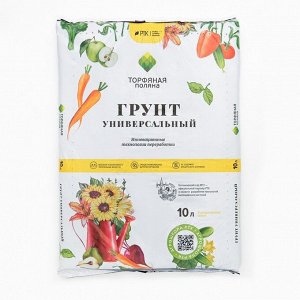 Грунт Универсальный «Торфяная поляна», 10 л