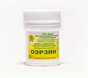 Оэрзин Гранулы гомеопатические, 10 гр