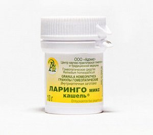 Ларинго-микс (кашель) Гранулы гомеопатические, 10 гр