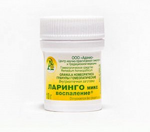 Ларинго-микс (воспаление) Гранулы гомеопатические, 10 гр