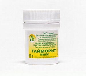 Гайморит-микс Гранулы гомеопатические, 10 гр