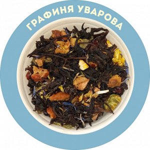 Чай "Графиня Уварова", 25г
