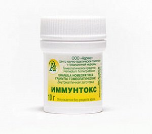 Иммунтокс Гранулы гомеопатические, 10 гр