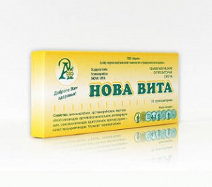 Нова вита Суппозитории (Свечи), 10 шт