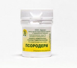 Псородерм Гранулы гомеопатические, 10 гр