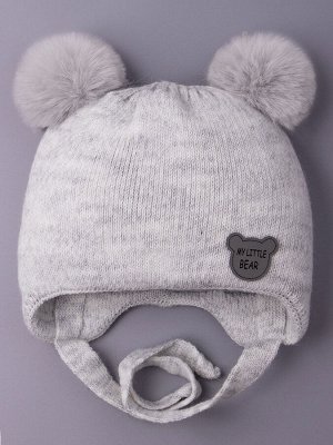 Шапка вязаная детская с двумя помпонами на завязках, нашивка MY LITTLE BEAR, светло-серый