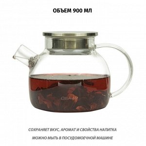 Заварочный чайник Olivetti GTK097, 900 мл, фильтр-пружинка, термостойкое стекло