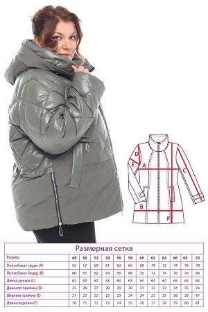 Куртка-1484