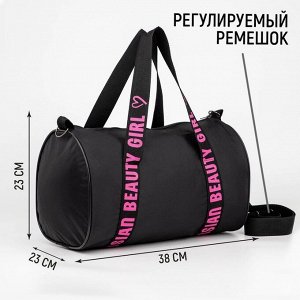 Сумка спортивная Russian beauty girl на молнии, чёрная