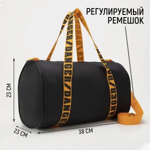 Сумка спортивная Danger на молнии, чёрная