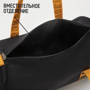 Сумка спортивная Danger на молнии, чёрная