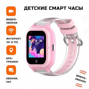 Детские умные часы Smart Baby Watch Wonlex KT23 GPS, WiFi, камера, 4G (водонепроницаемые)
