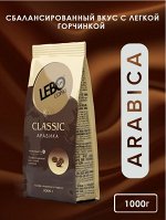 Кофе LEBO CLASSIC
