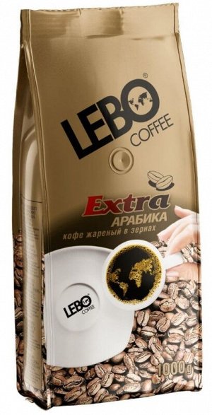 Кофе LEBO EXTRA зерно 1 кг