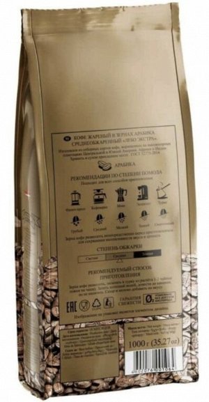 Кофе LEBO EXTRA зерно 1 кг