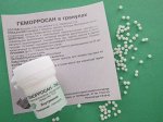 ГЕМОРОСАН - 10 ГРАММ