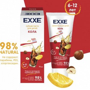 ARVITEX Master Fresh EXXE Зубная паста с кальцием Кола, 75 мл